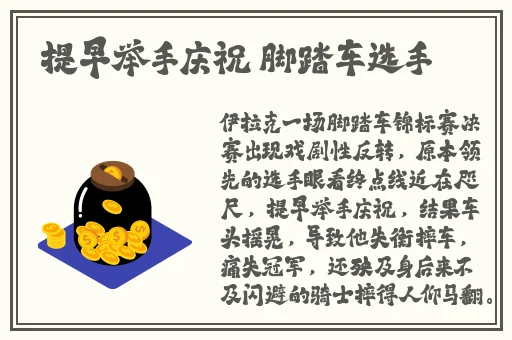 遥床打朴克